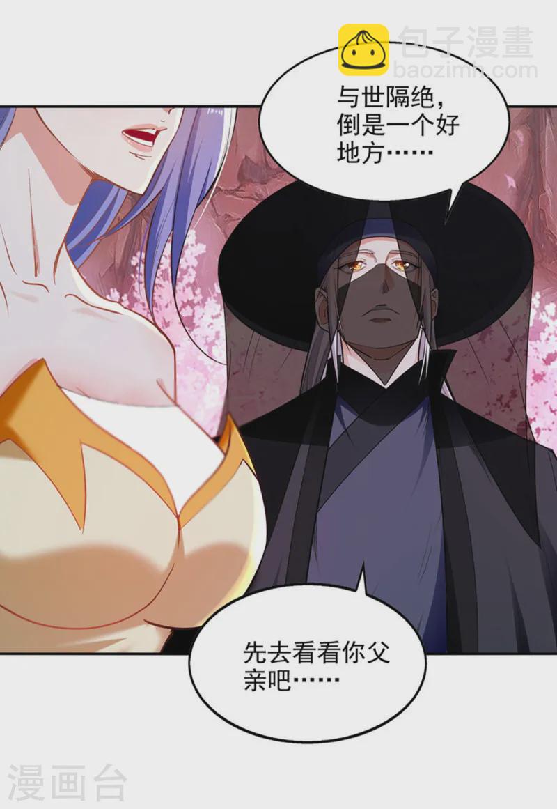 第229话 随素冰回家-第230话