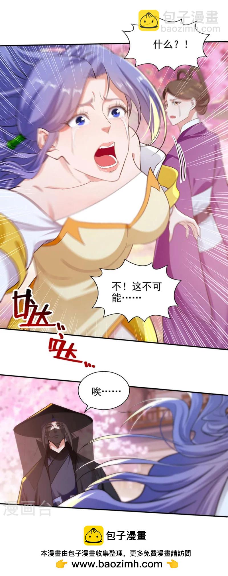 第229话 随素冰回家-第230话