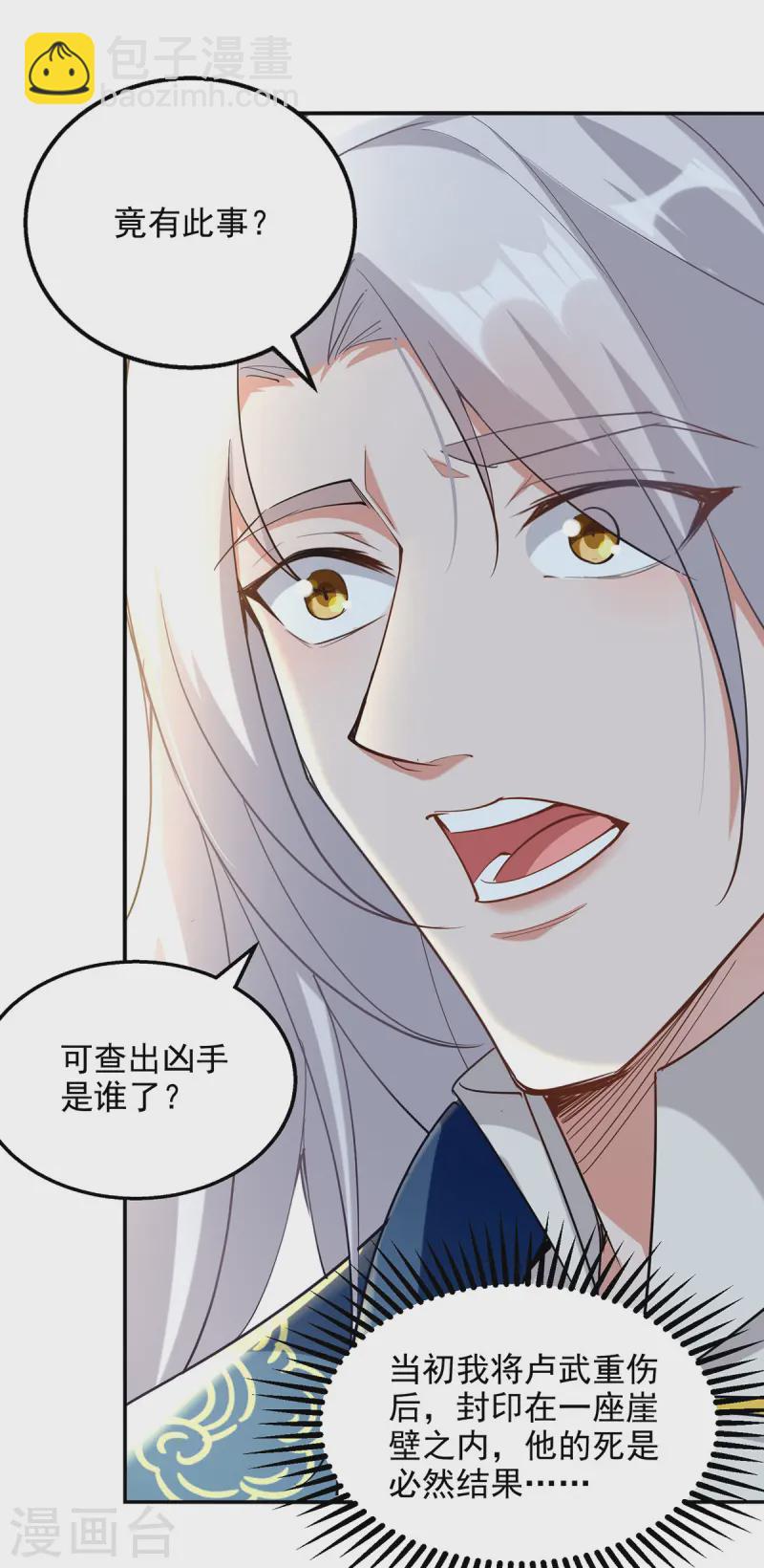 第229话 随素冰回家-第230话