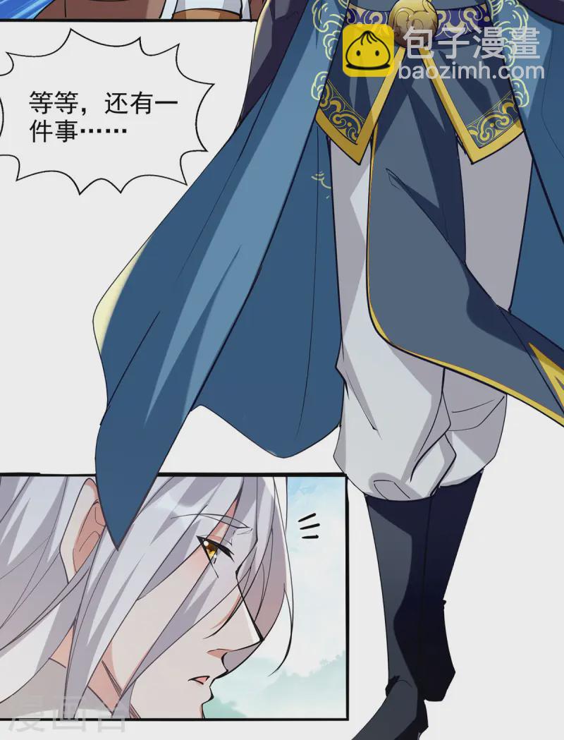 第229话 随素冰回家-第230话