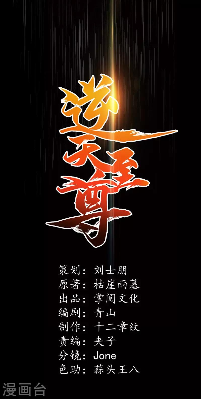 第23话 抵达圣宗-第24话