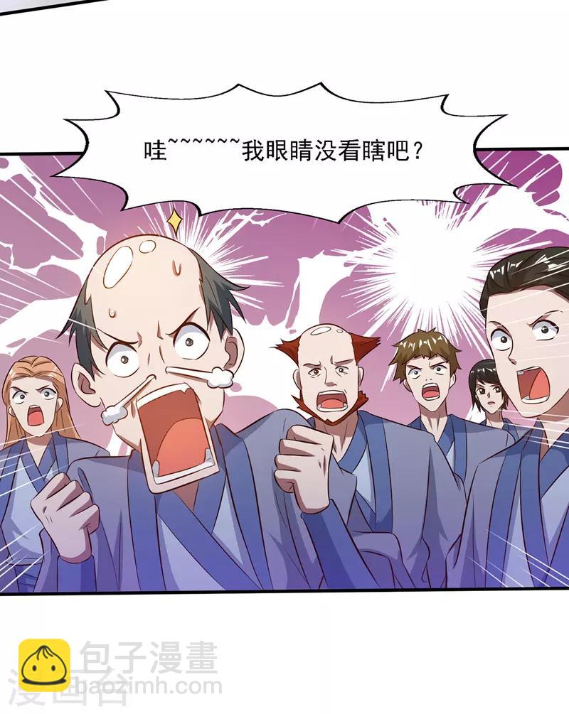 第23话 抵达圣宗-第24话