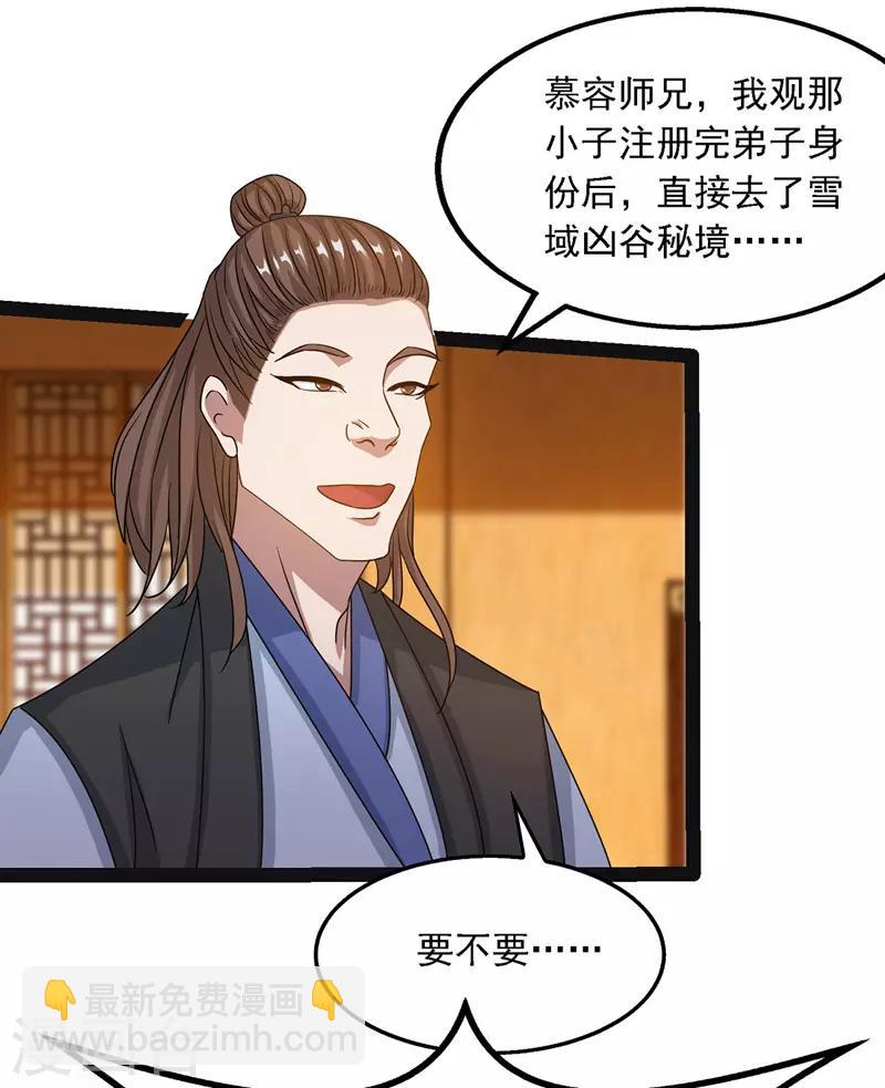 第23话 抵达圣宗-第24话