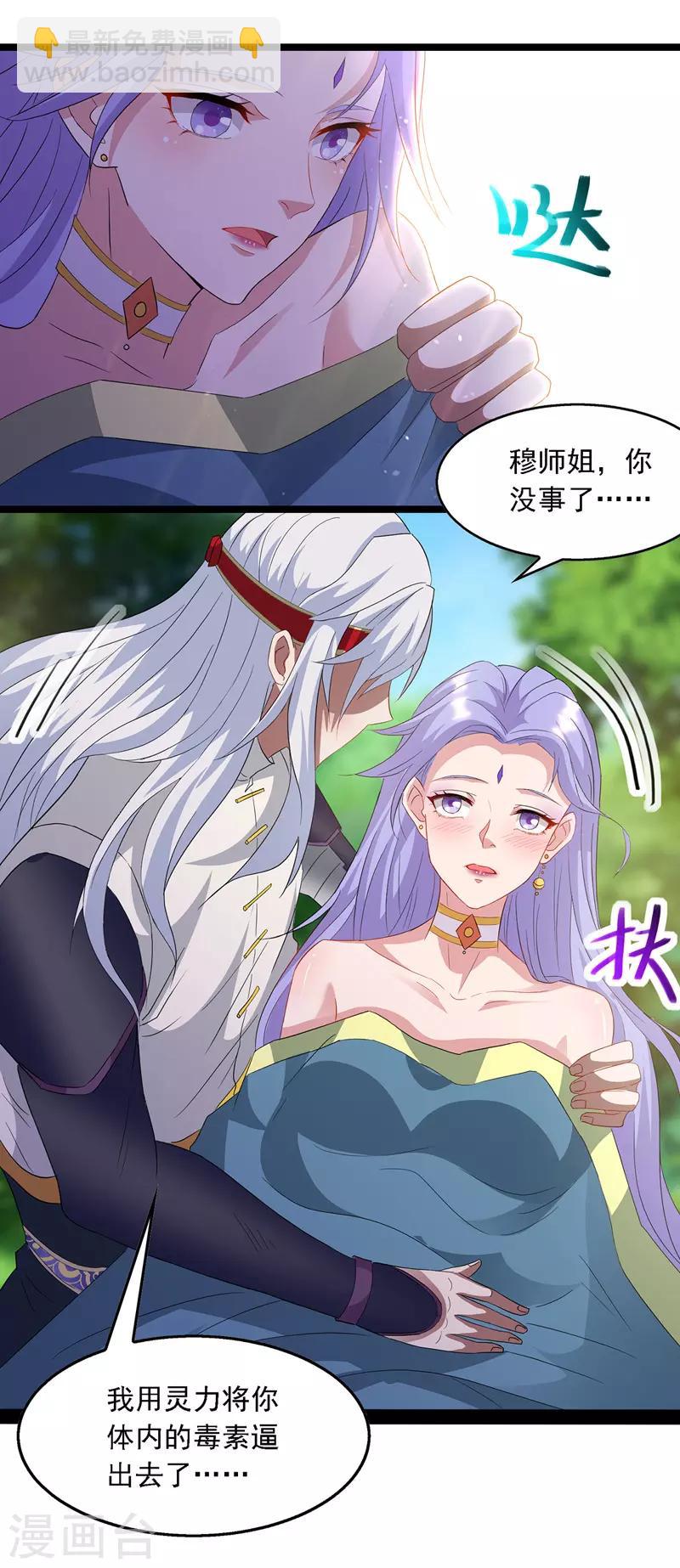 第23话 抵达圣宗-第24话