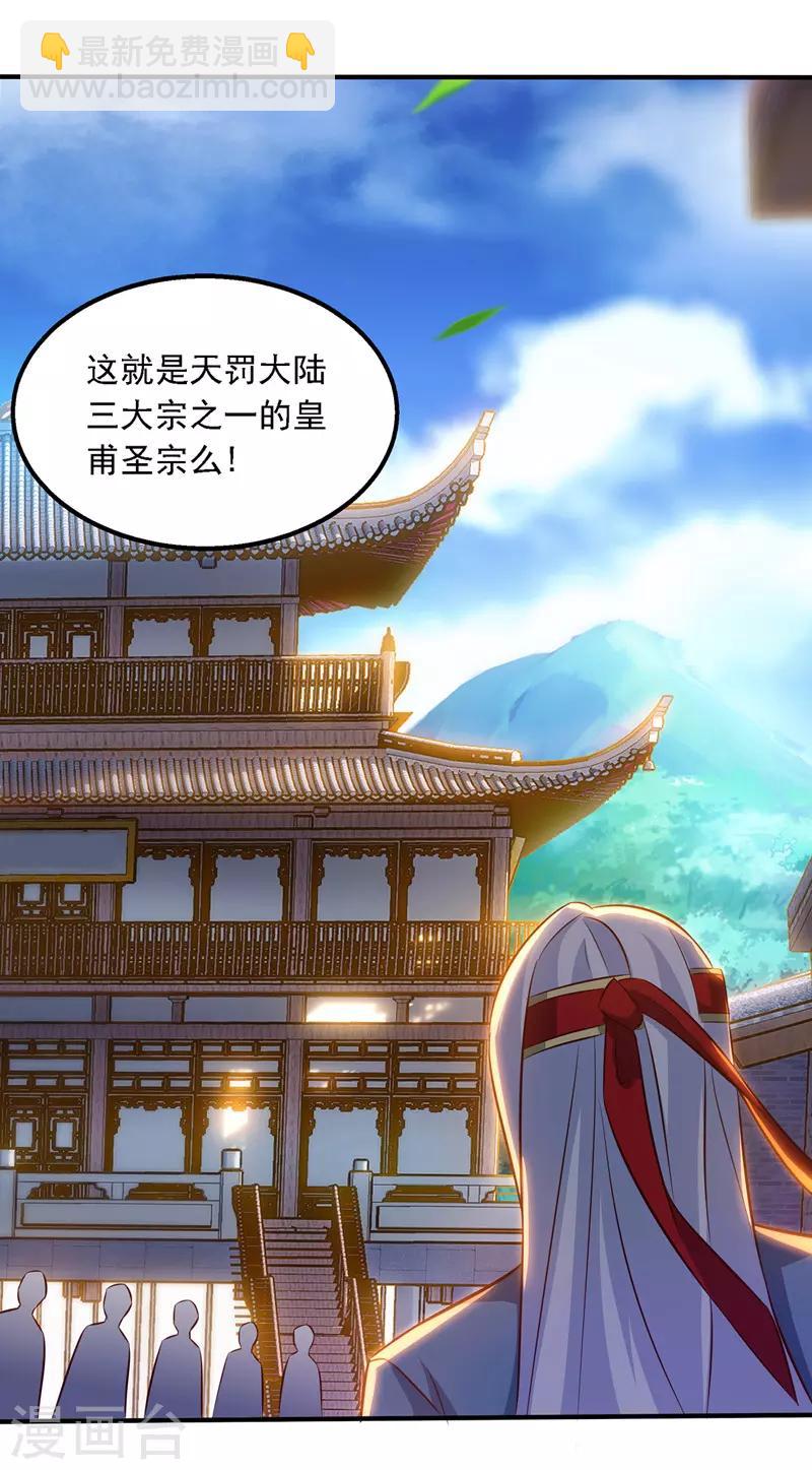 第23话 抵达圣宗-第24话