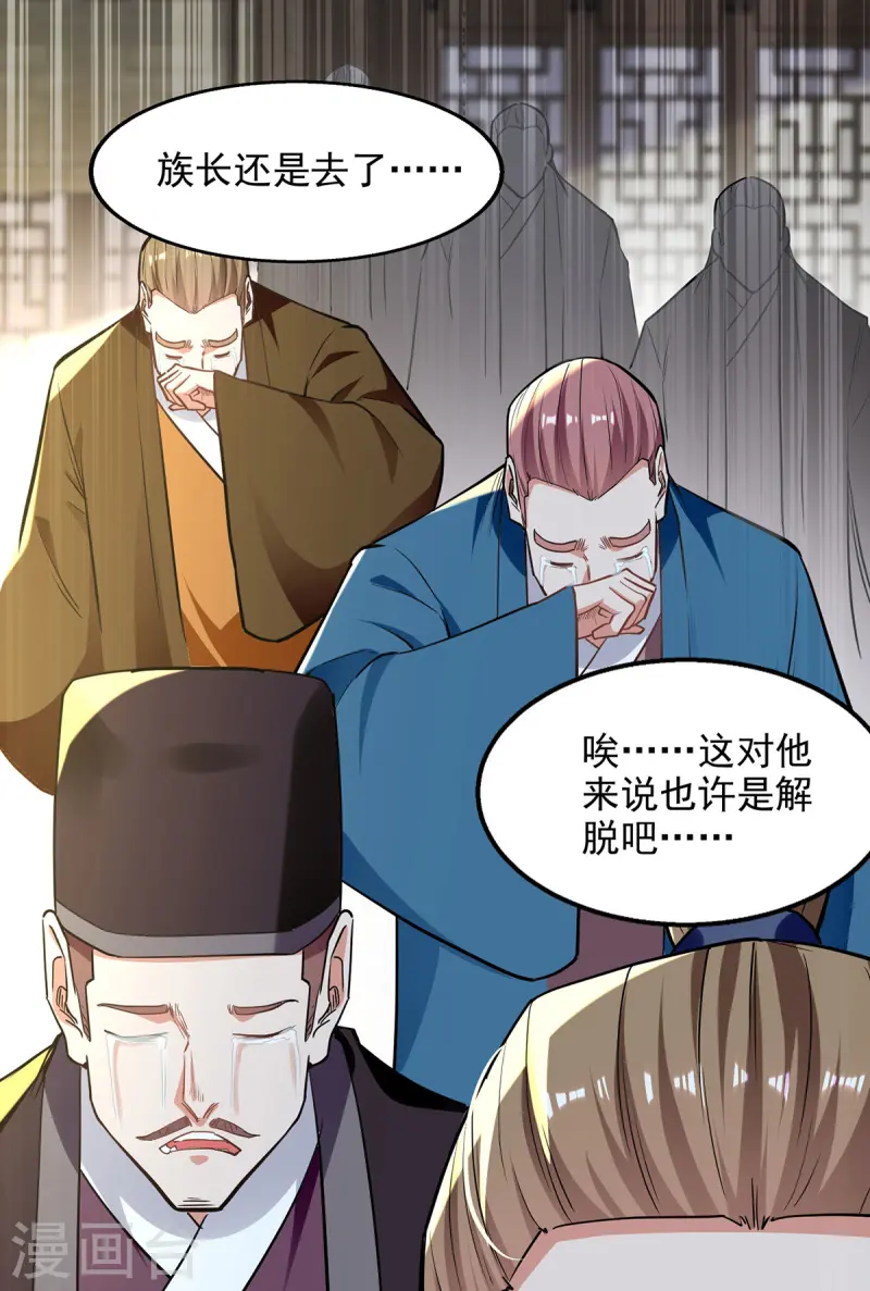 第231话 灵魂印记-第232话
