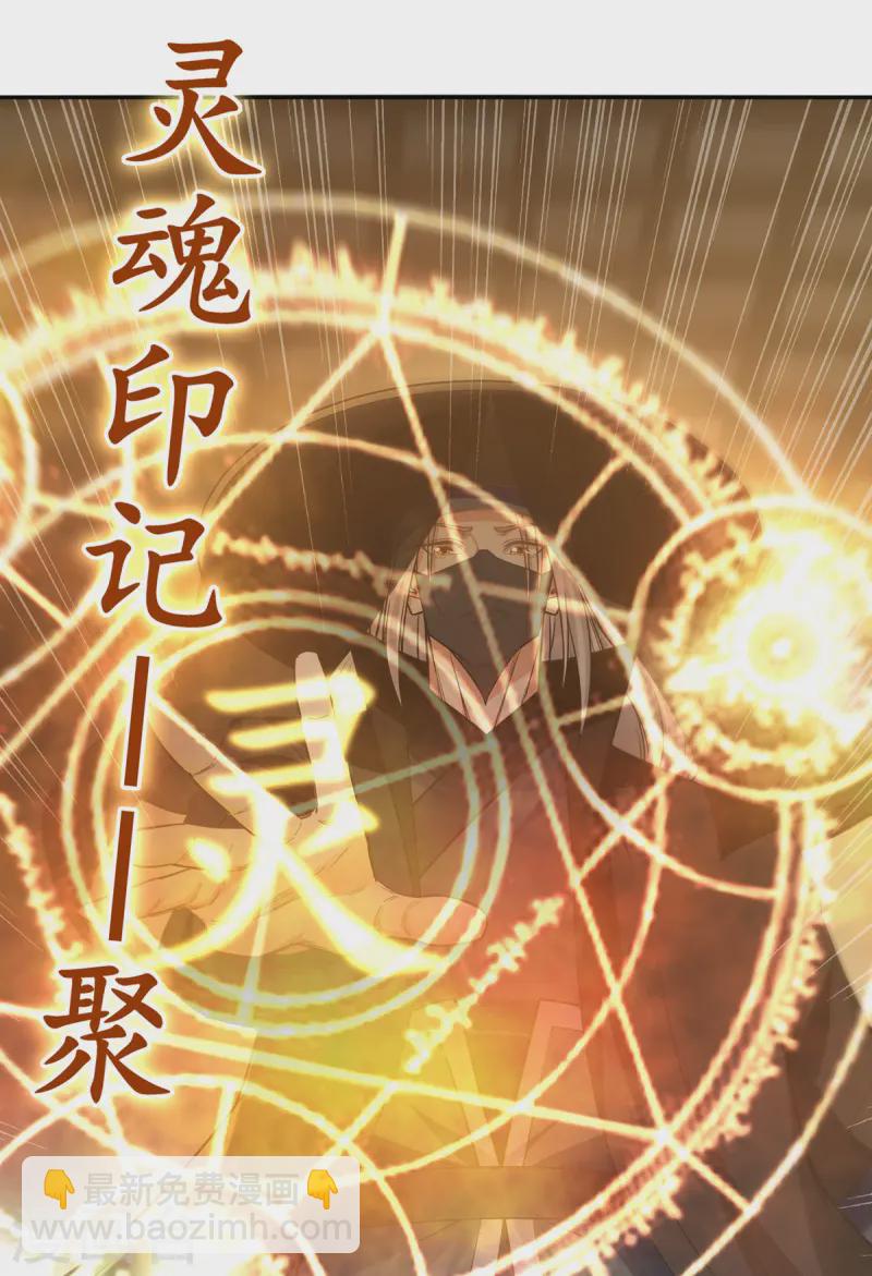 第231话 灵魂印记-第232话