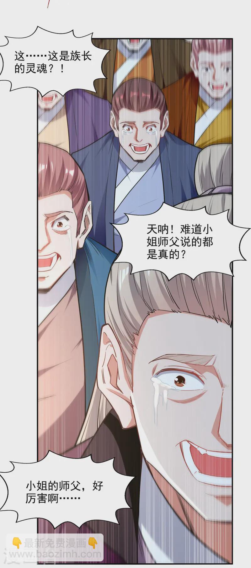 第231话 灵魂印记-第232话