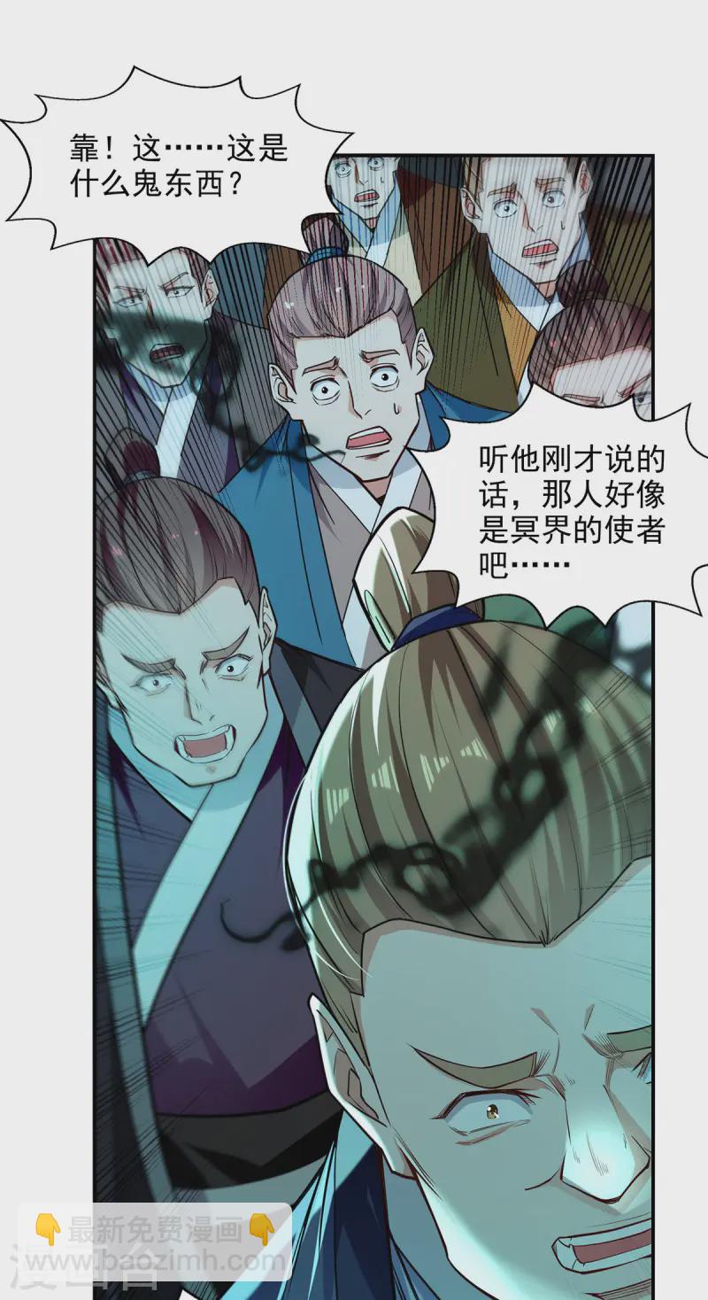 第231话 灵魂印记-第232话