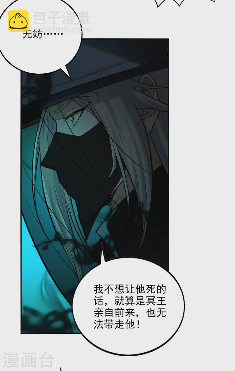 第231话 灵魂印记-第232话