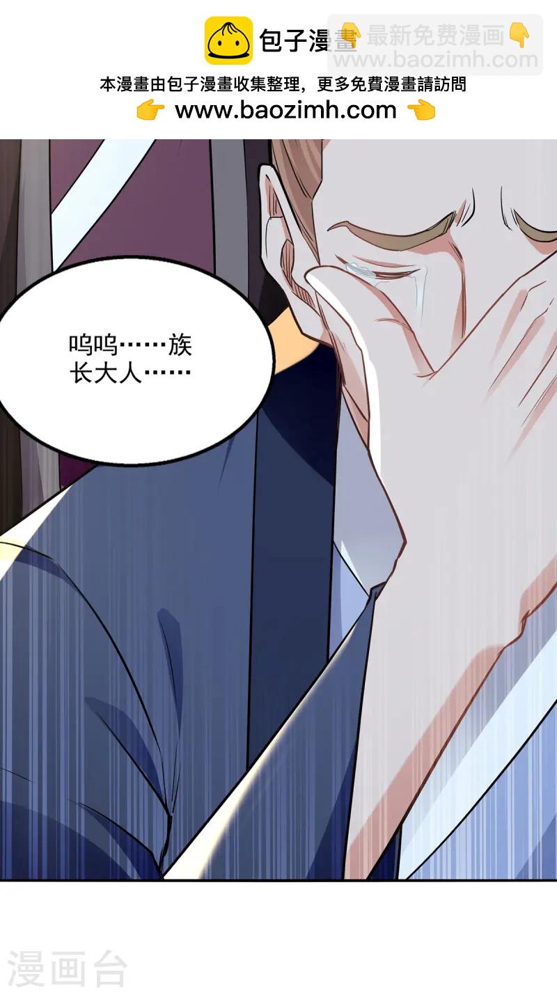 第231话 灵魂印记-第232话