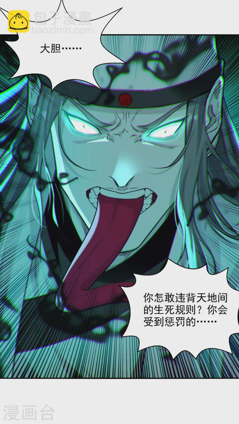 第231话 灵魂印记-第232话