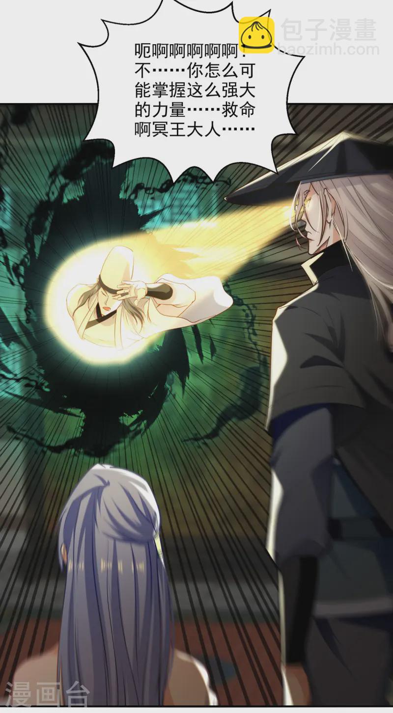 第231话 灵魂印记-第232话
