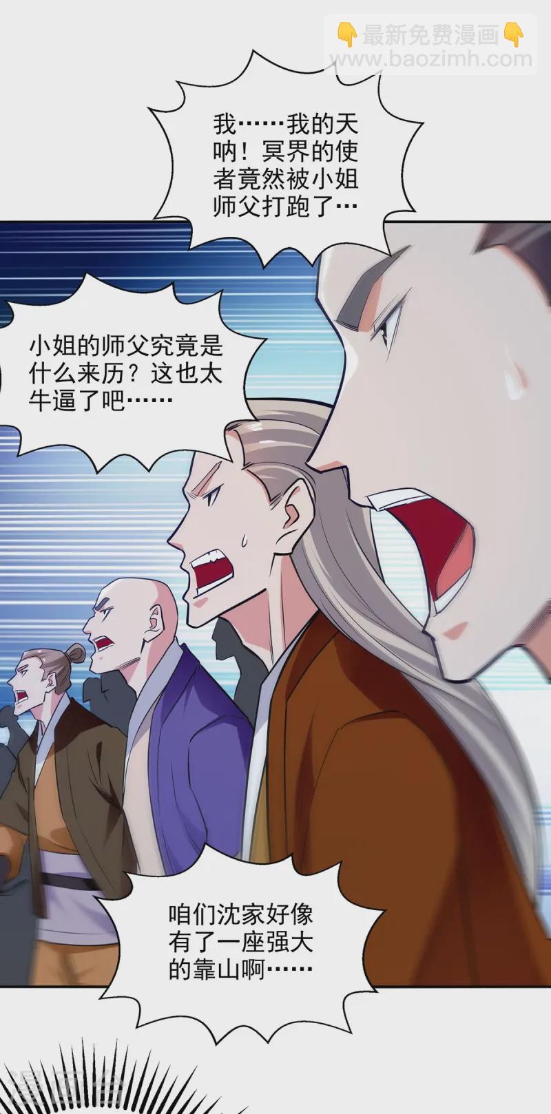 第231话 灵魂印记-第232话
