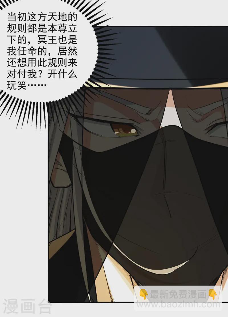 第231话 灵魂印记-第232话