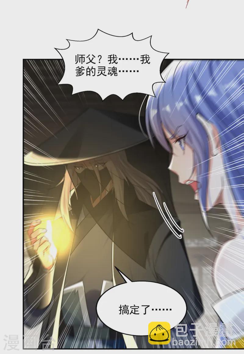 第231话 灵魂印记-第232话