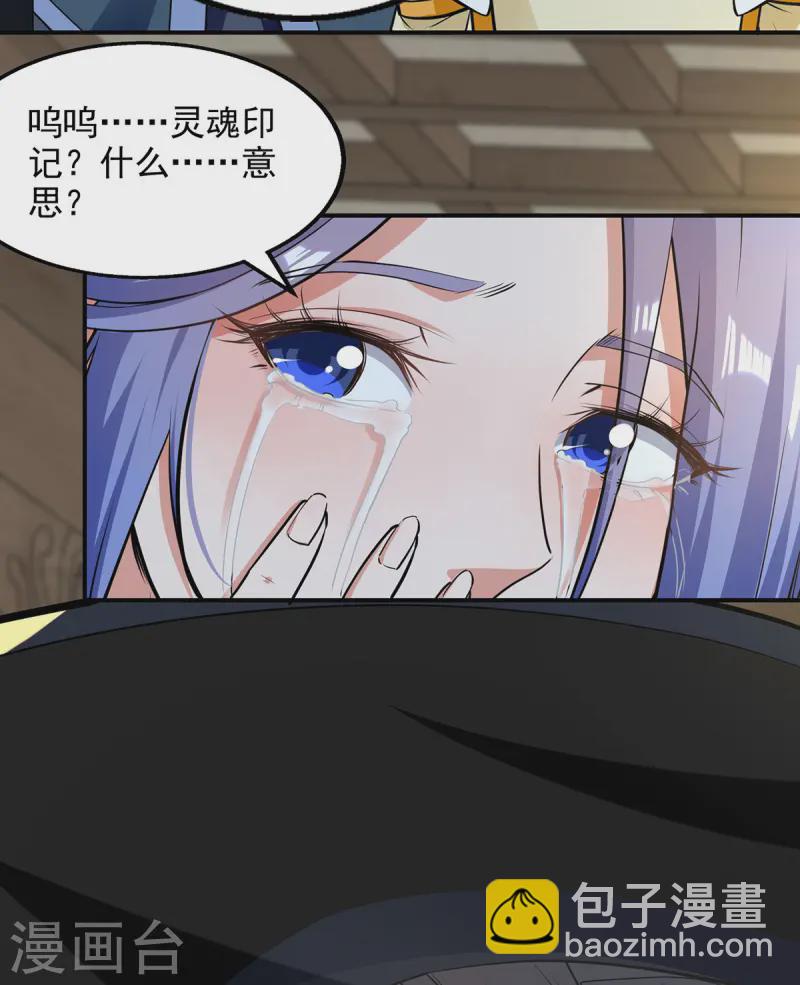 第231话 灵魂印记-第232话