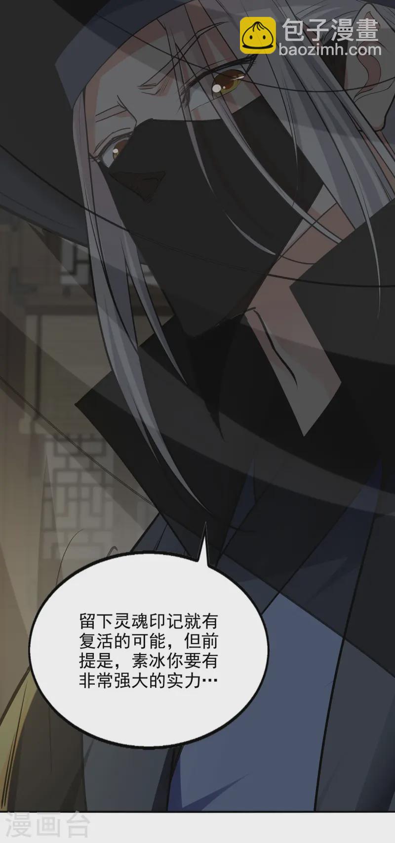 第231话 灵魂印记-第232话