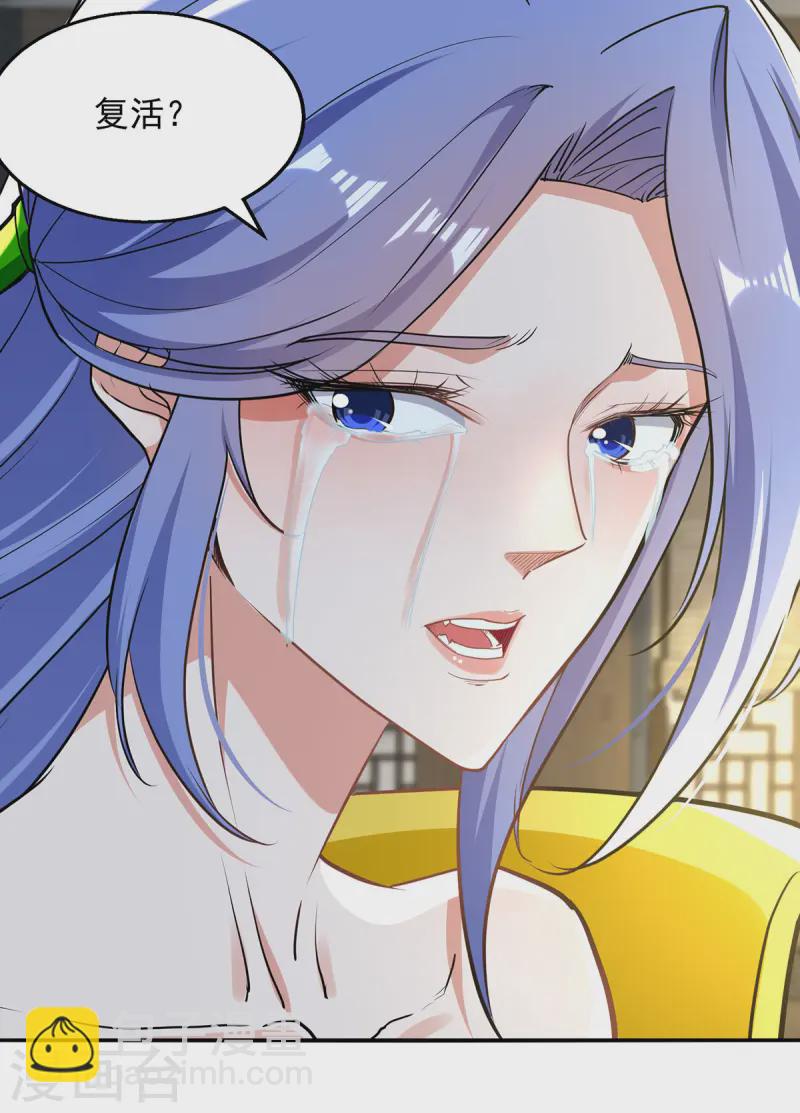 第231话 灵魂印记-第232话