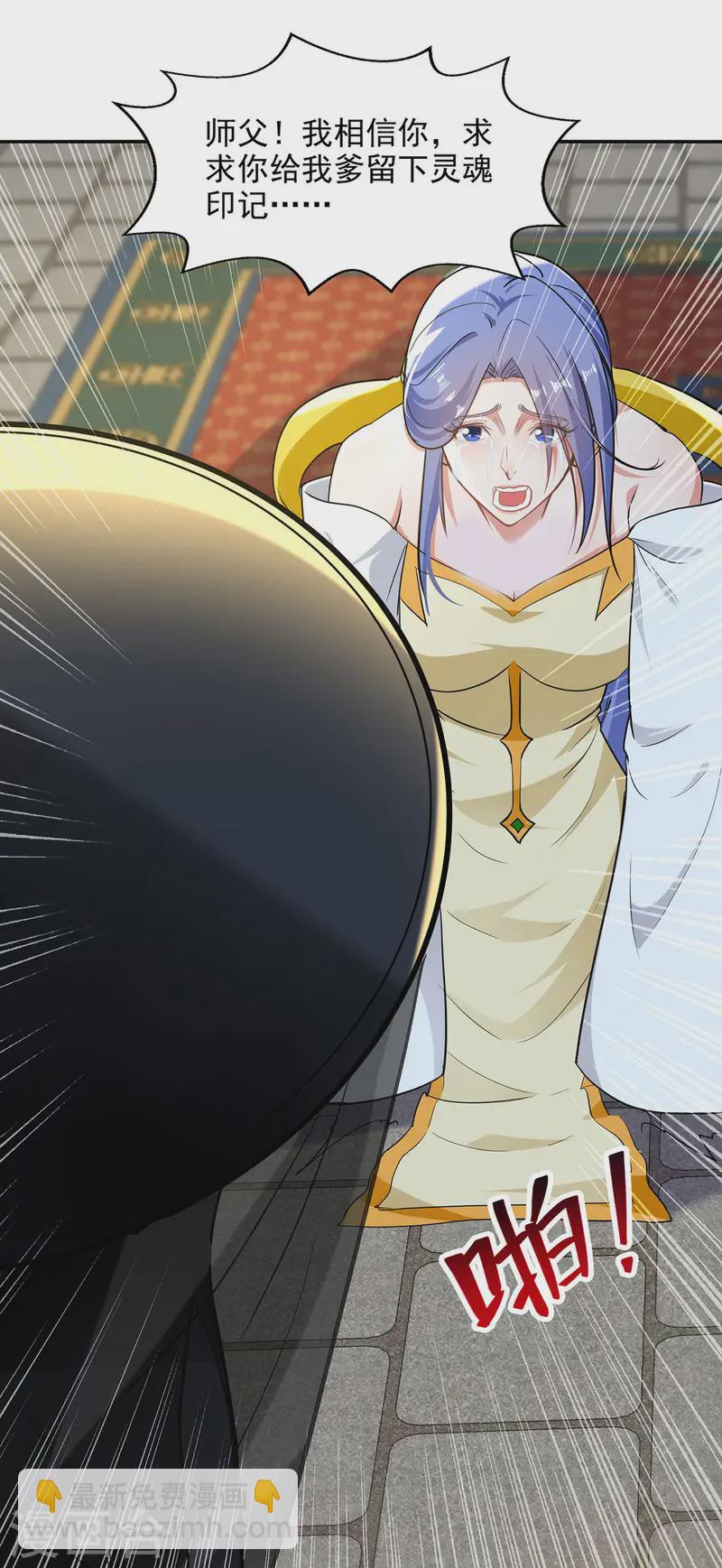 第231话 灵魂印记-第232话