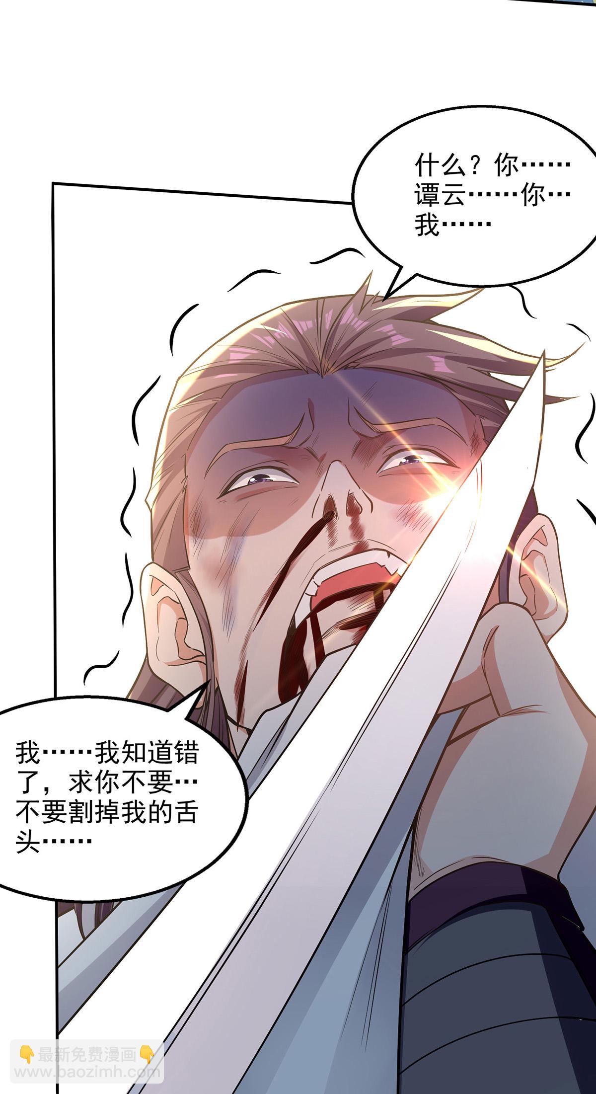 第233话 首席召见-第234话