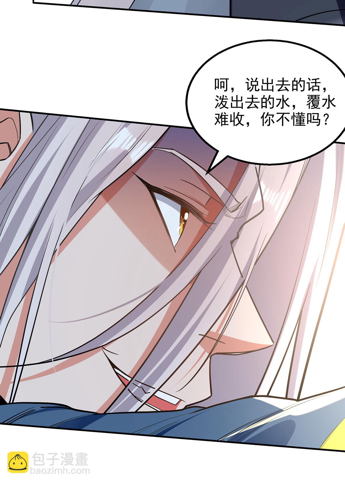 第233话 首席召见-第234话