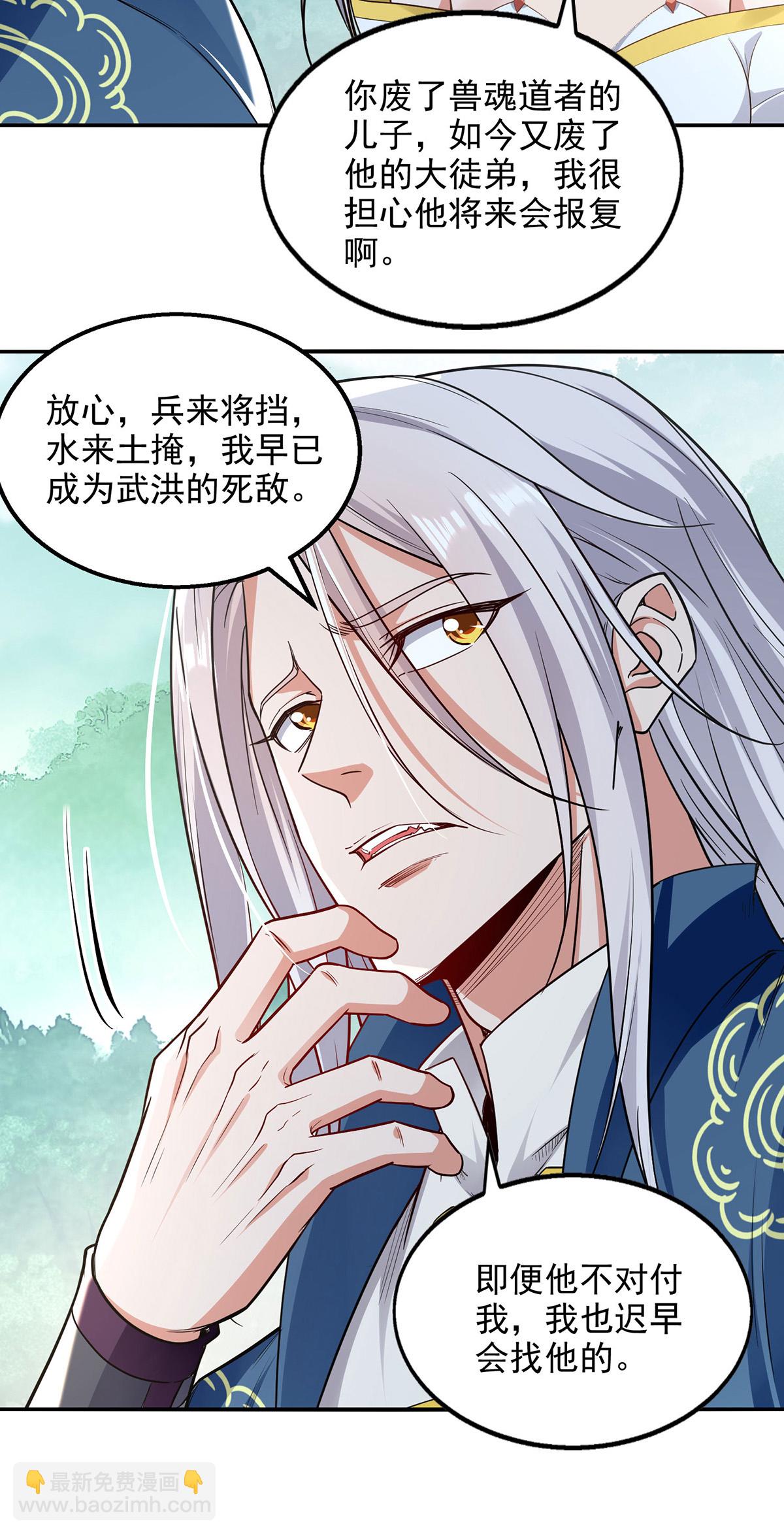第233话 首席召见-第234话