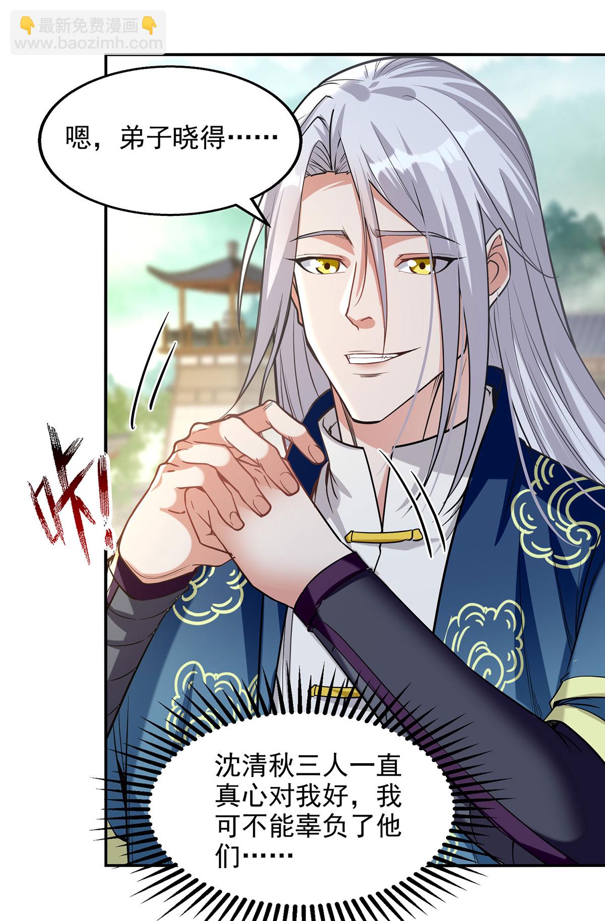 第233话 首席召见-第234话