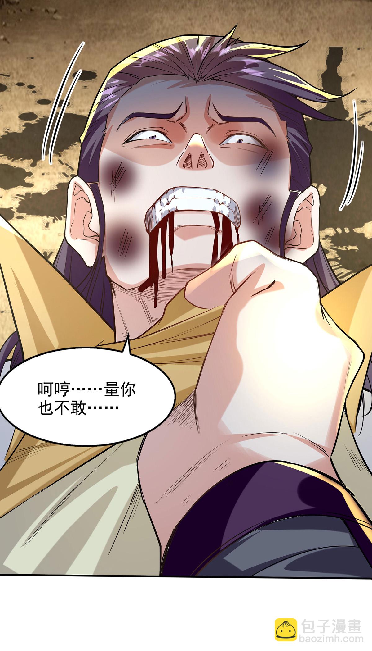 第233话 首席召见-第234话