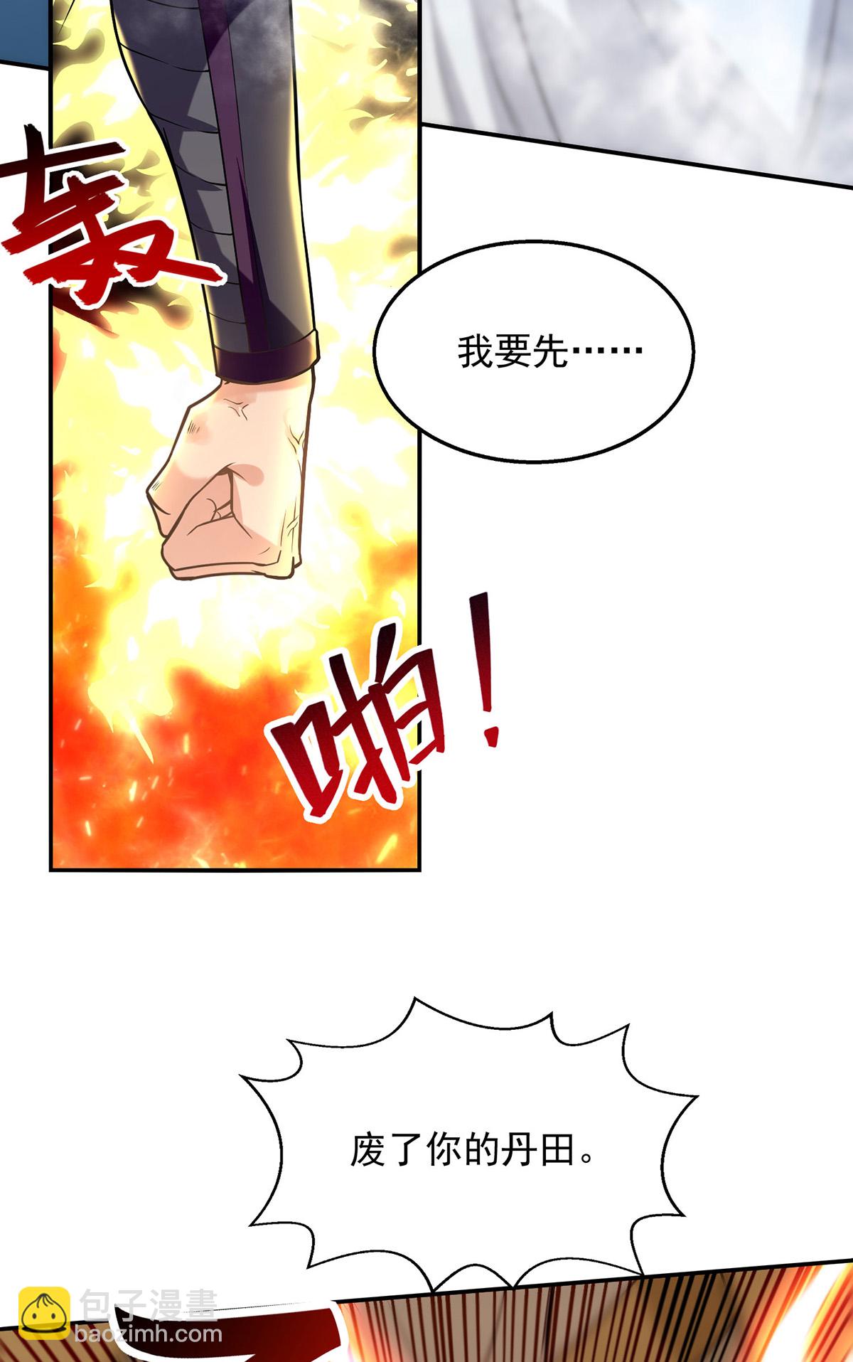 第233话 首席召见-第234话