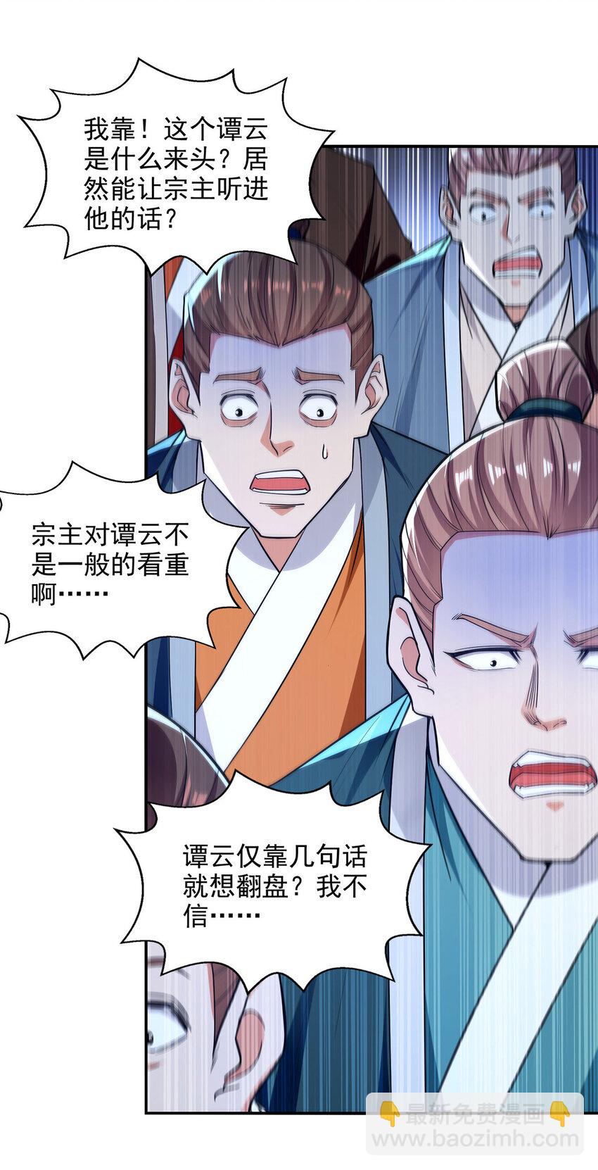 第236话 证据-第236话