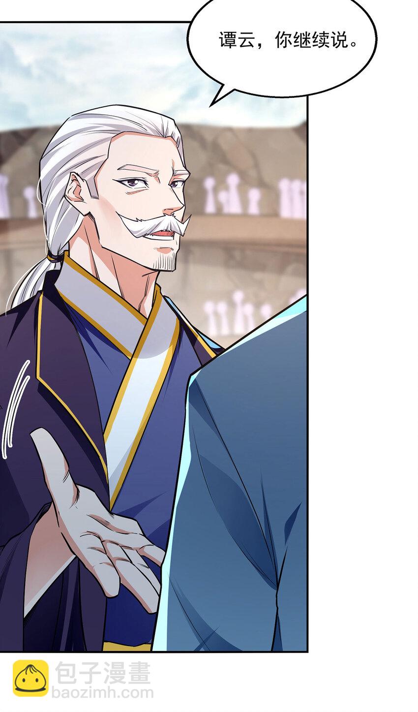 第236话 证据-第236话