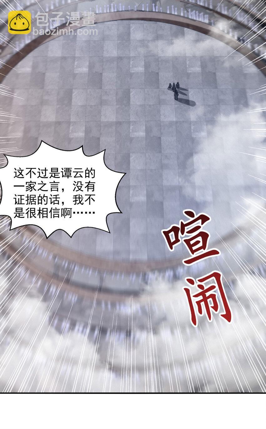 第236话 证据-第236话