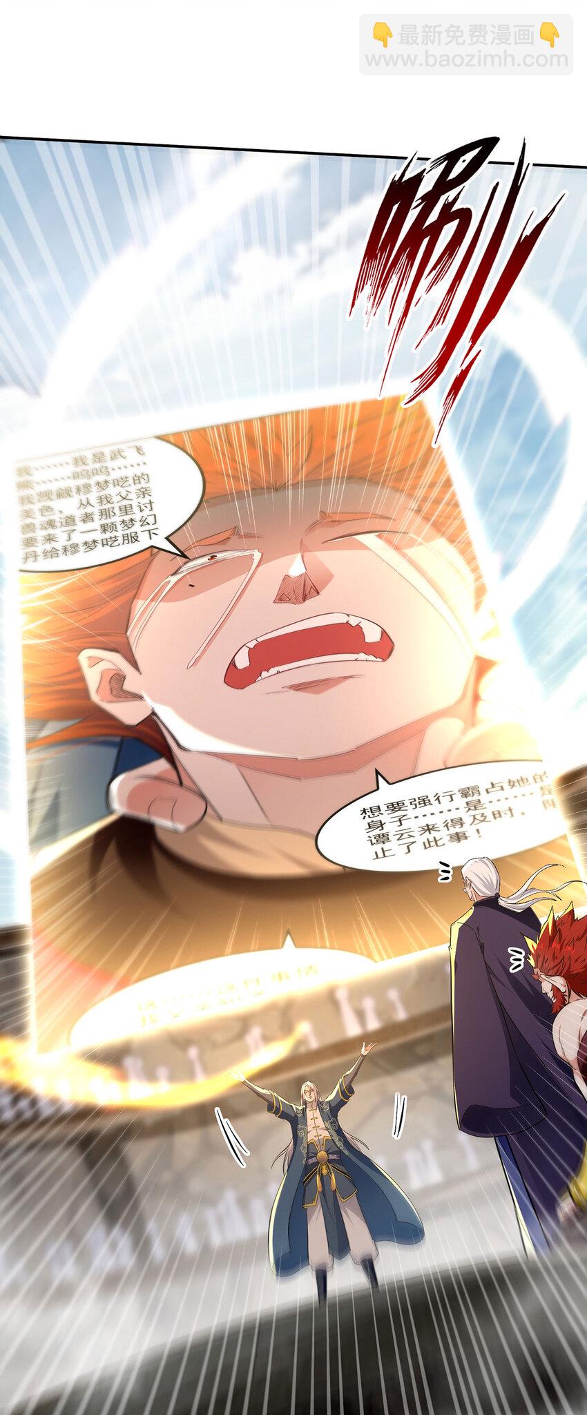 第236话 证据-第236话