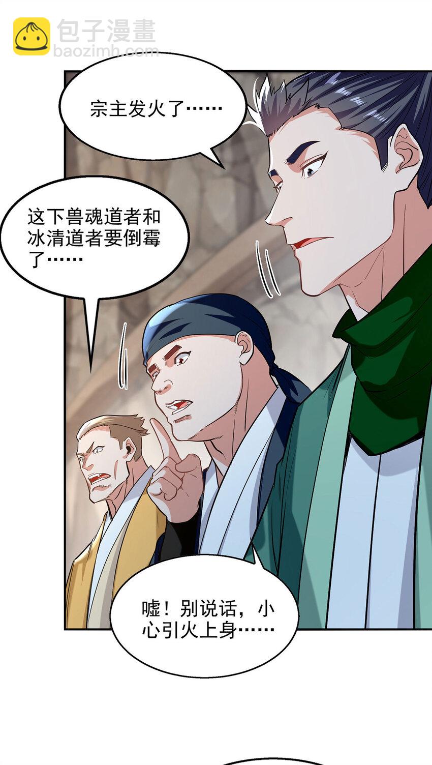 第236话 证据-第236话