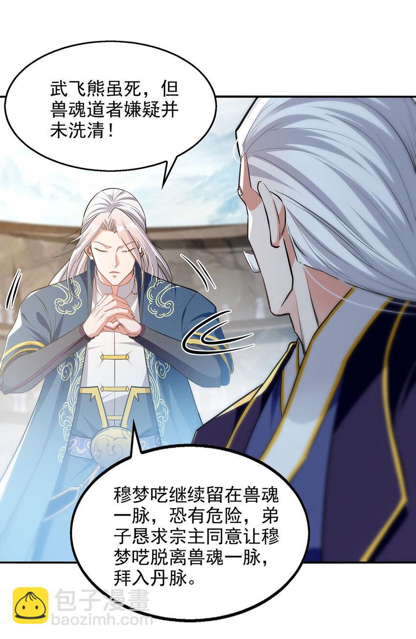 第238话 死无对证-第238话