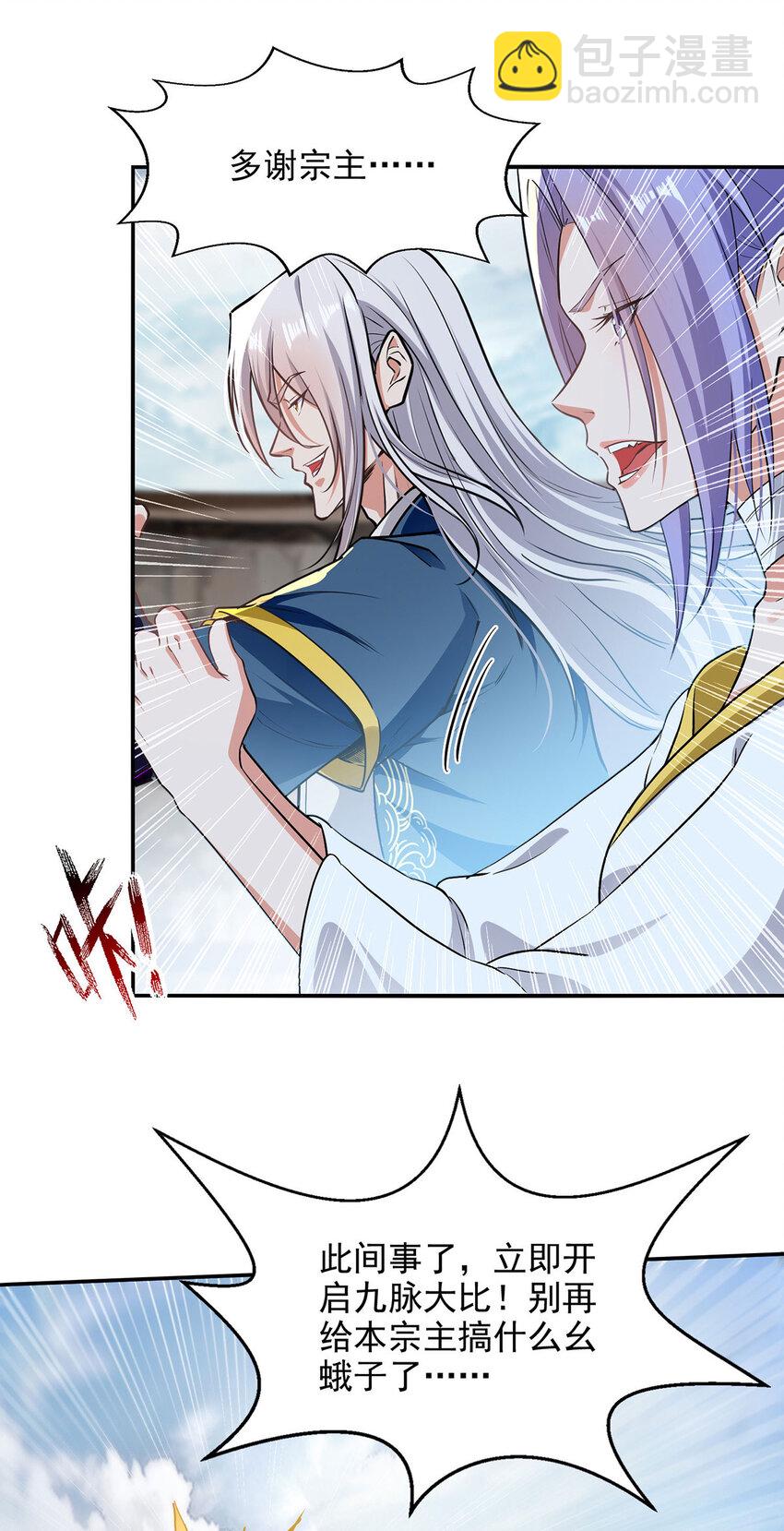 第238话 死无对证-第238话