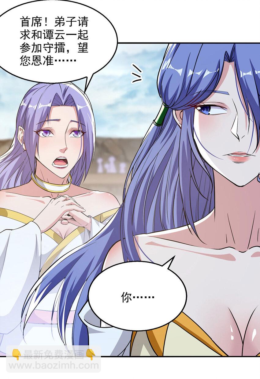 第238话 死无对证-第238话