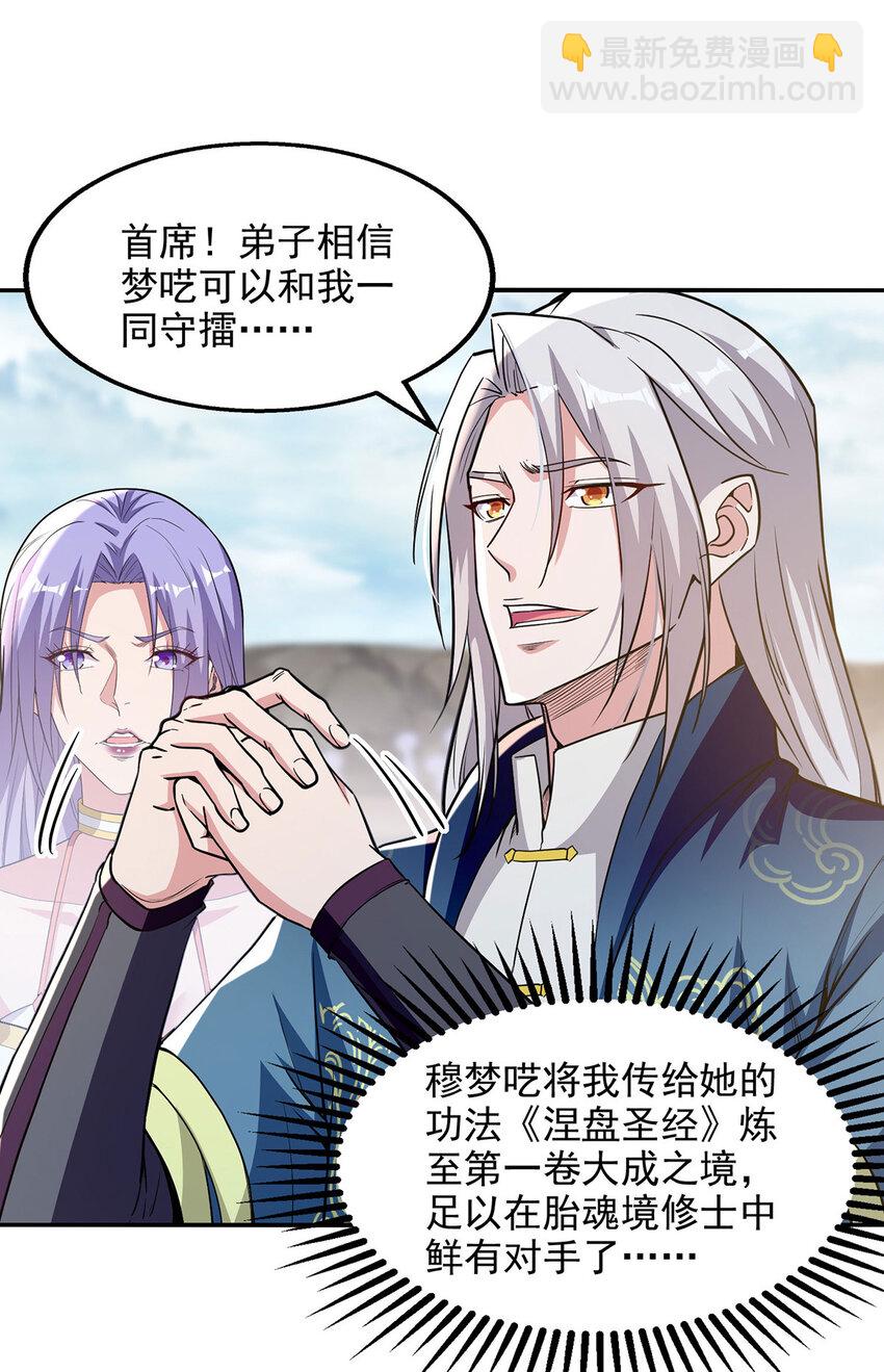第238话 死无对证-第238话