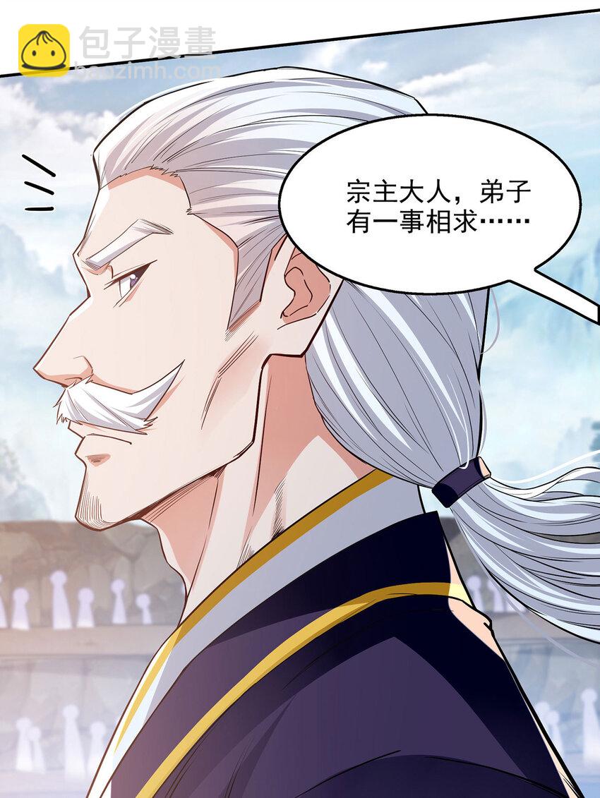 第238话 死无对证-第238话