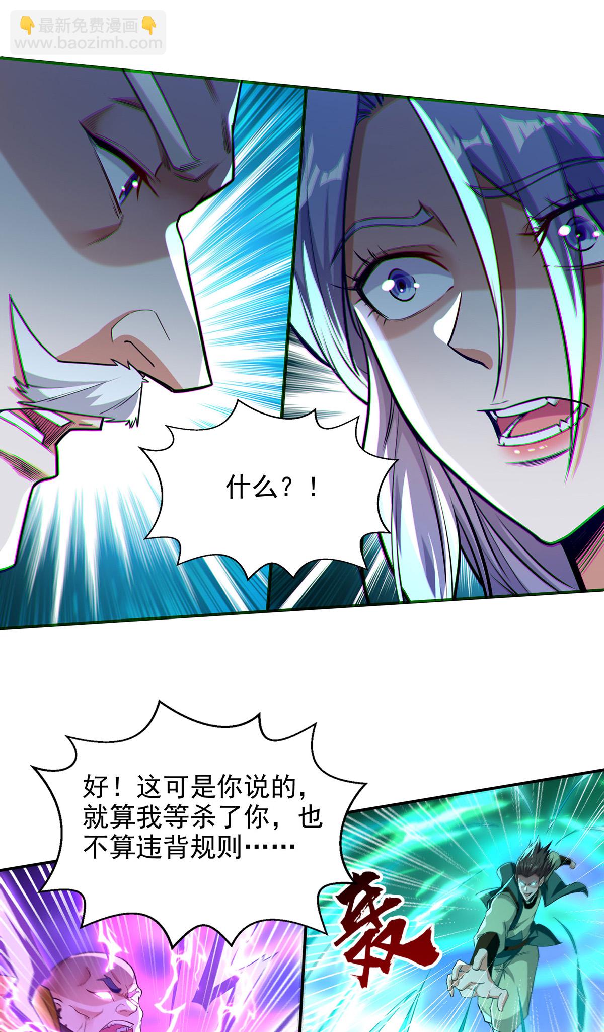 第239话 一起上吧-第240话