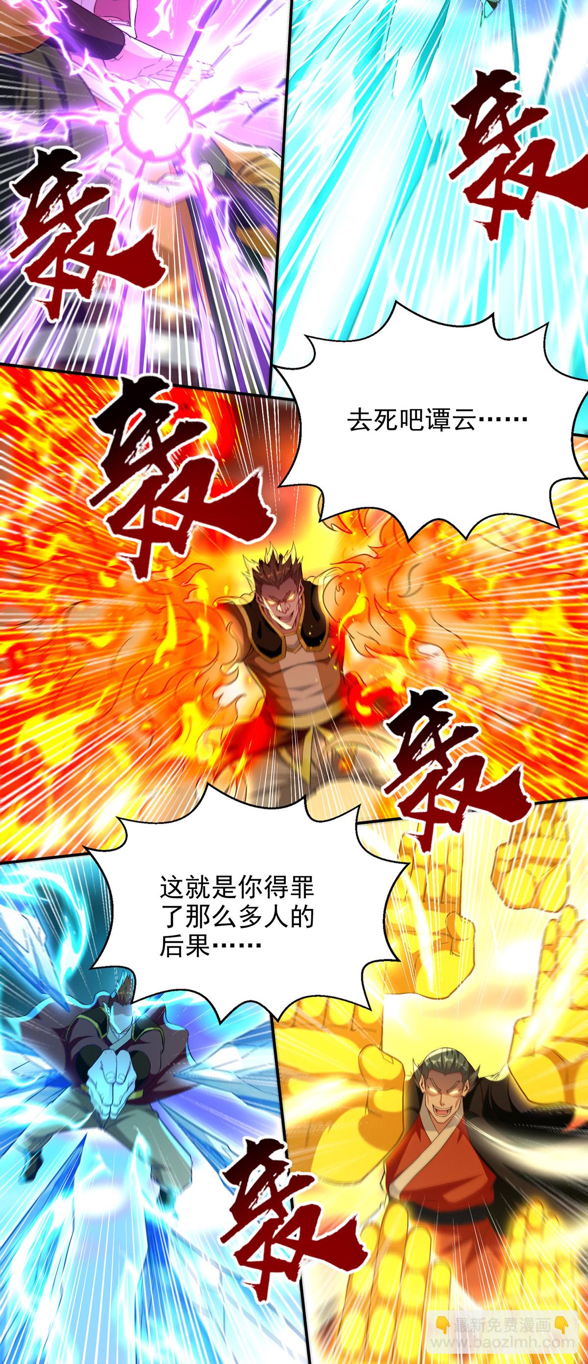 第239话 一起上吧-第240话