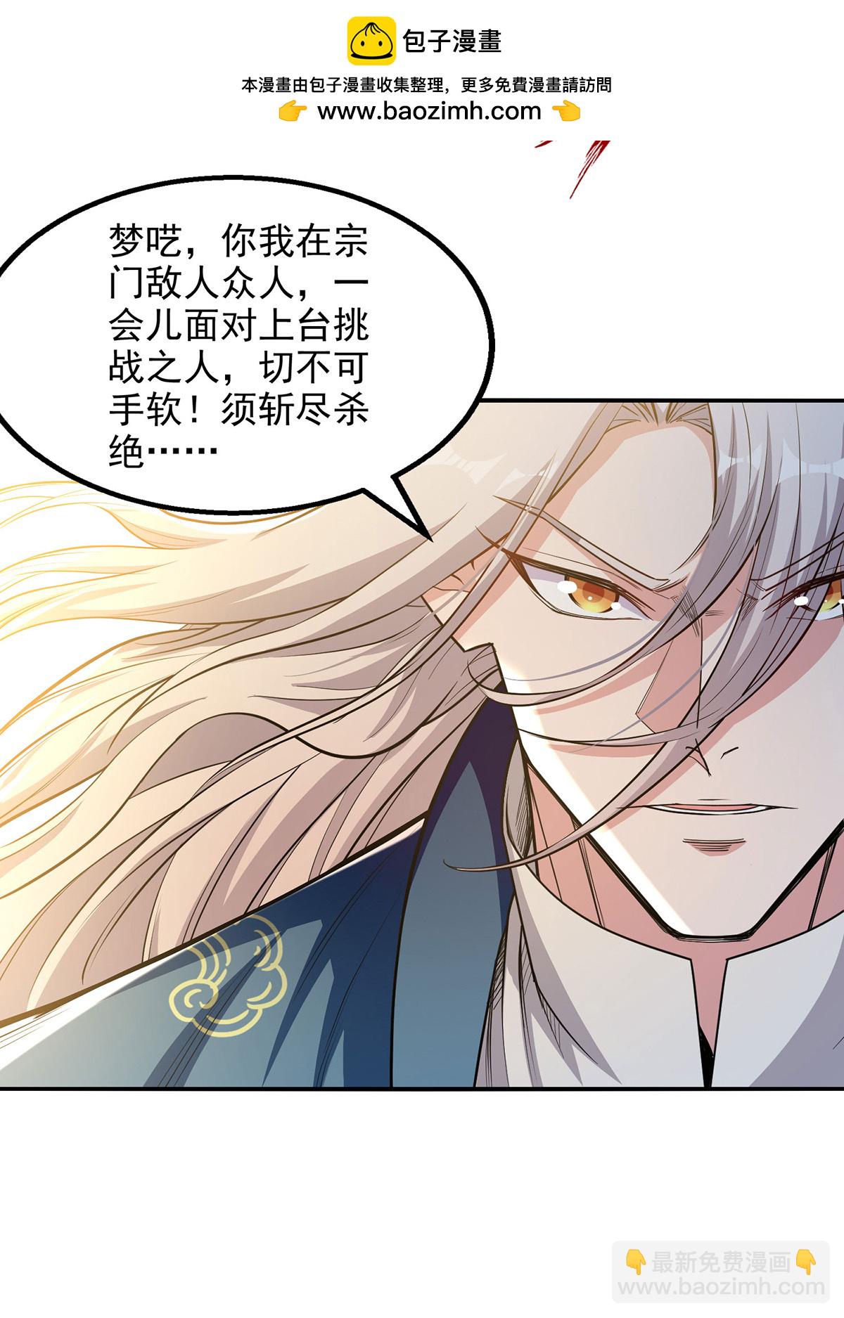 第239话 一起上吧-第240话