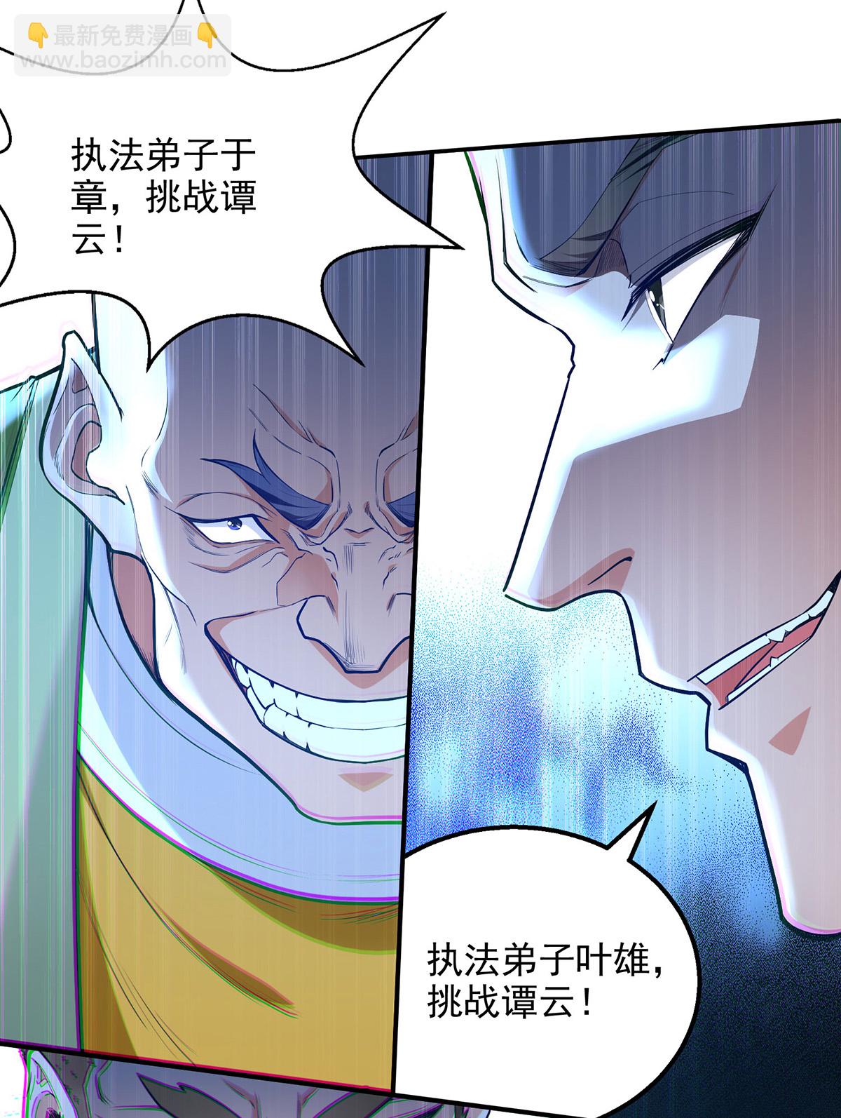 第239话 一起上吧-第240话