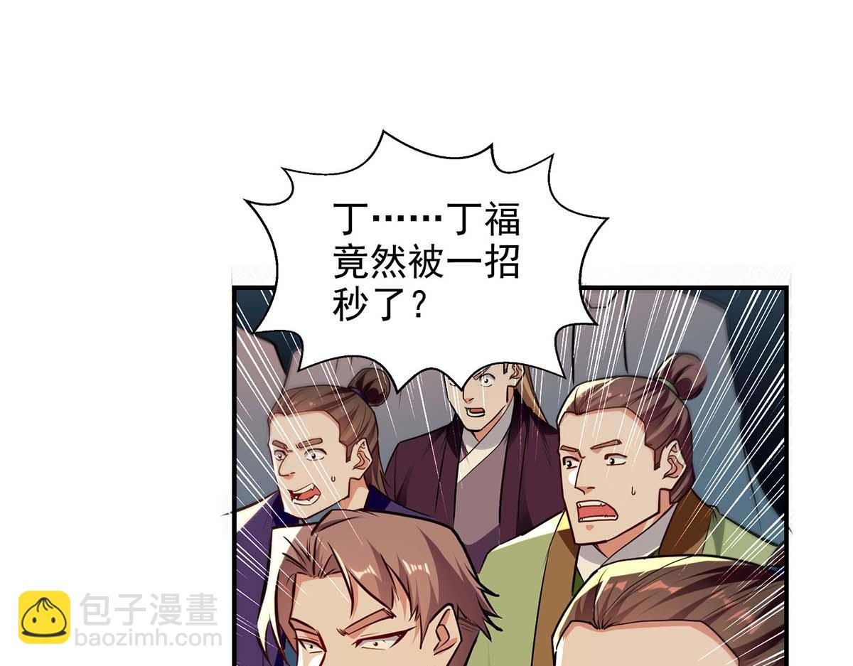 第241话 轻敌(1/2)-第242话