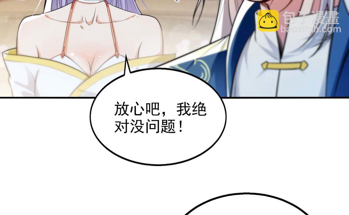 第241话 轻敌(1/2)-第242话