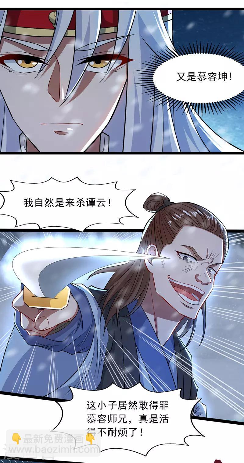 第27话 人多了不起？-第28话