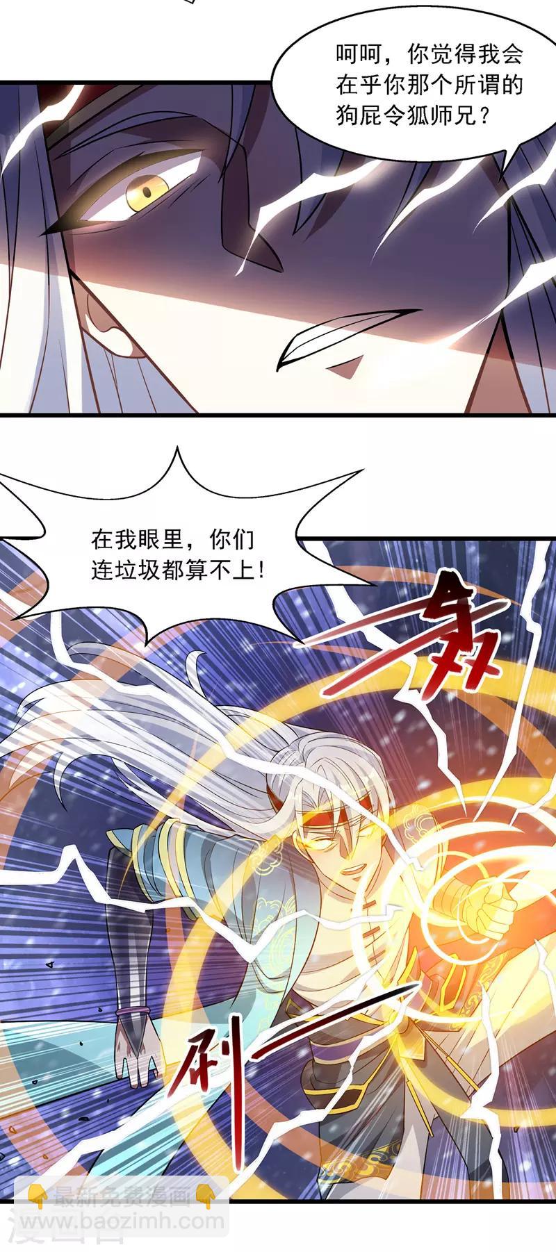 第29话 自不量力-第30话