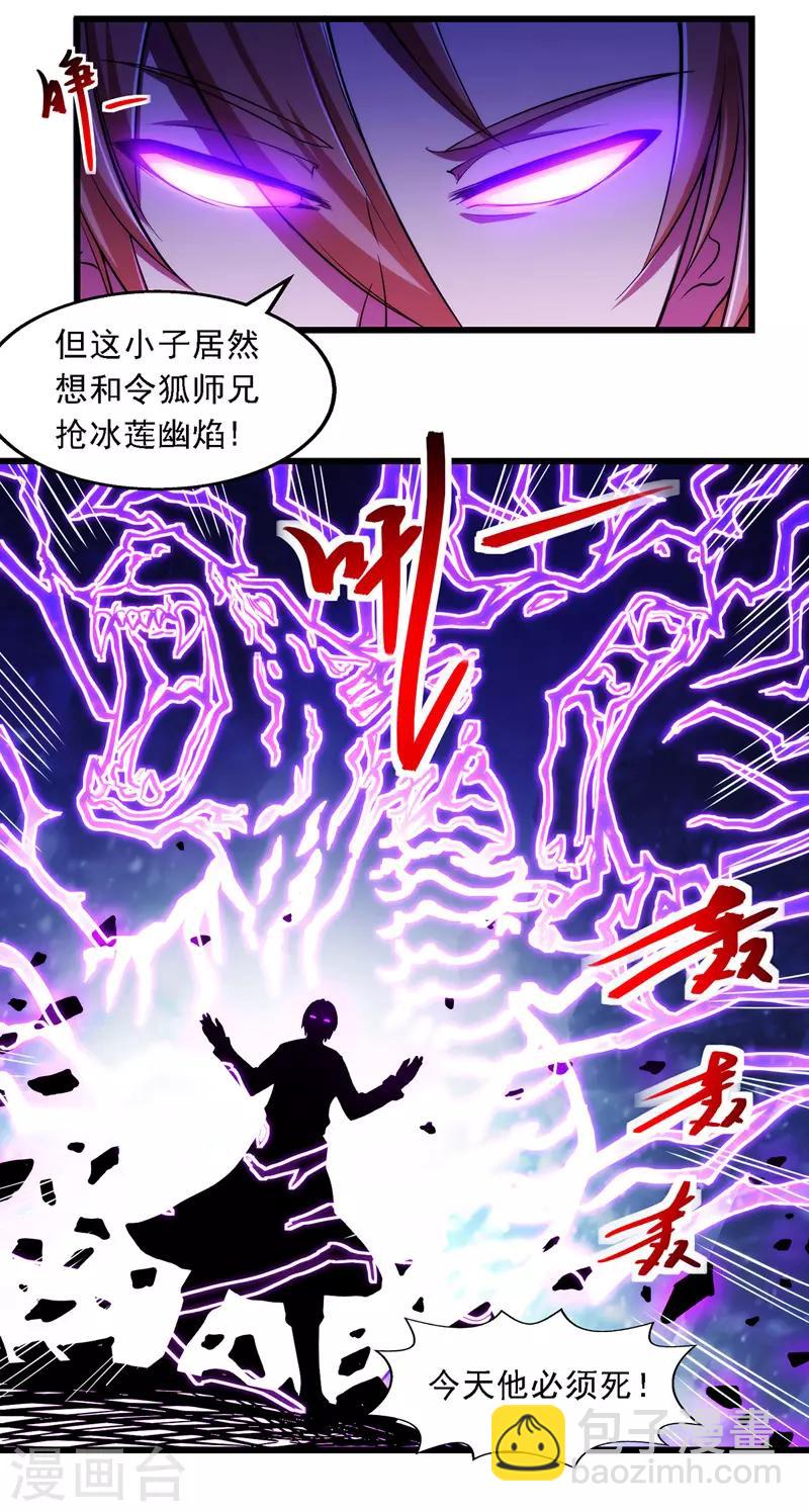 第29话 自不量力-第30话
