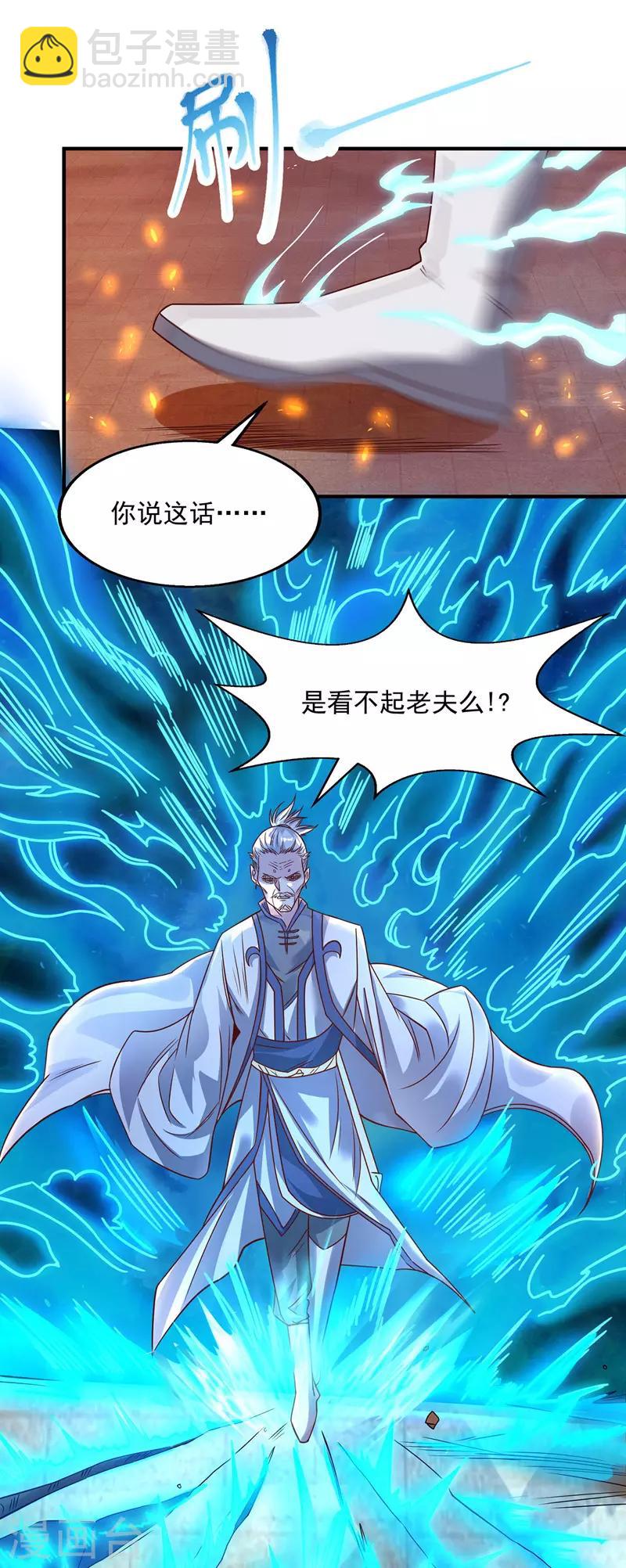 第3话 丹方诱惑-第4话